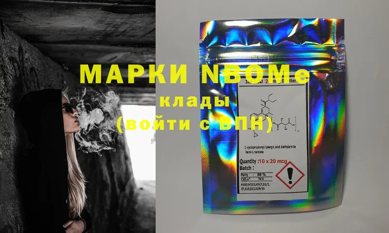 цена   Колпашево  Марки NBOMe 1,8мг 